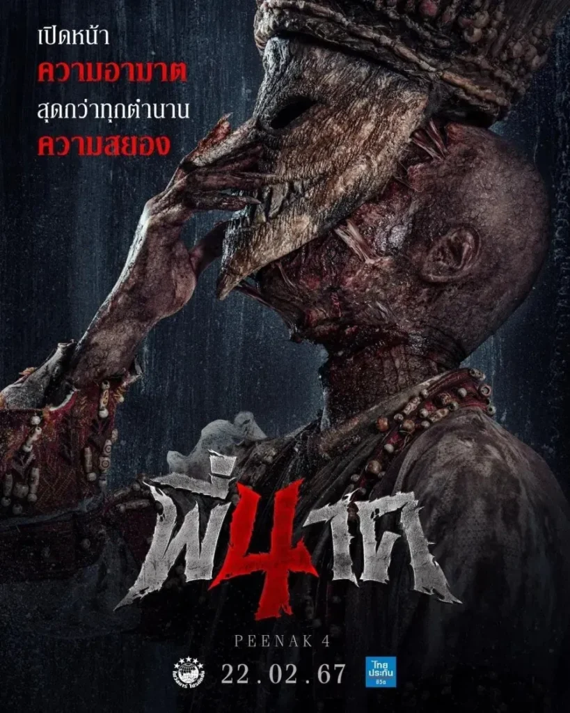 15 Rekomendasi Film Horor Thailand Penuh Ketegangan yang Wajib Tonton