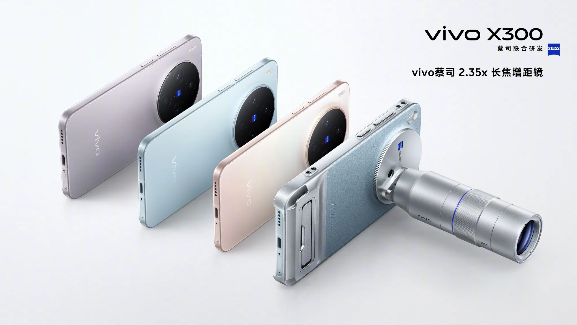 Spesifikasi Vivo X300E Kamera 50 MP ZEISS dan Baterai 7 200 mAh Gokil